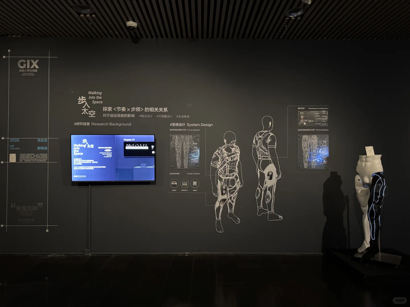 清华美院｜硕士研究生毕业展信息艺术设计系