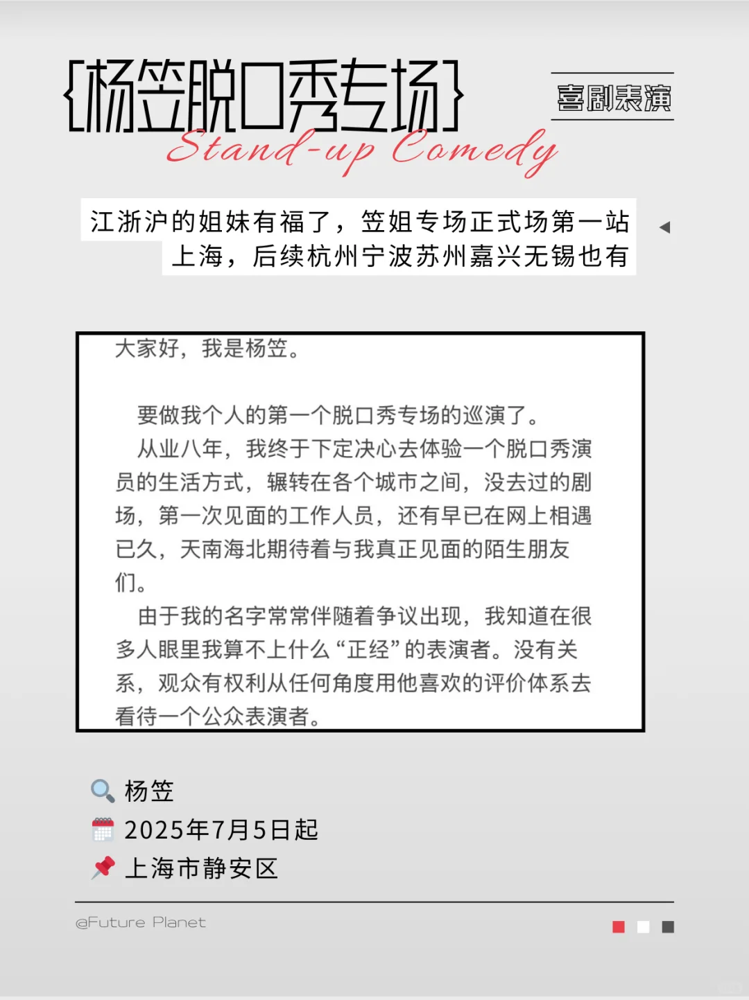 上海7.3-6活动 具体而可抵达的周末生活方式