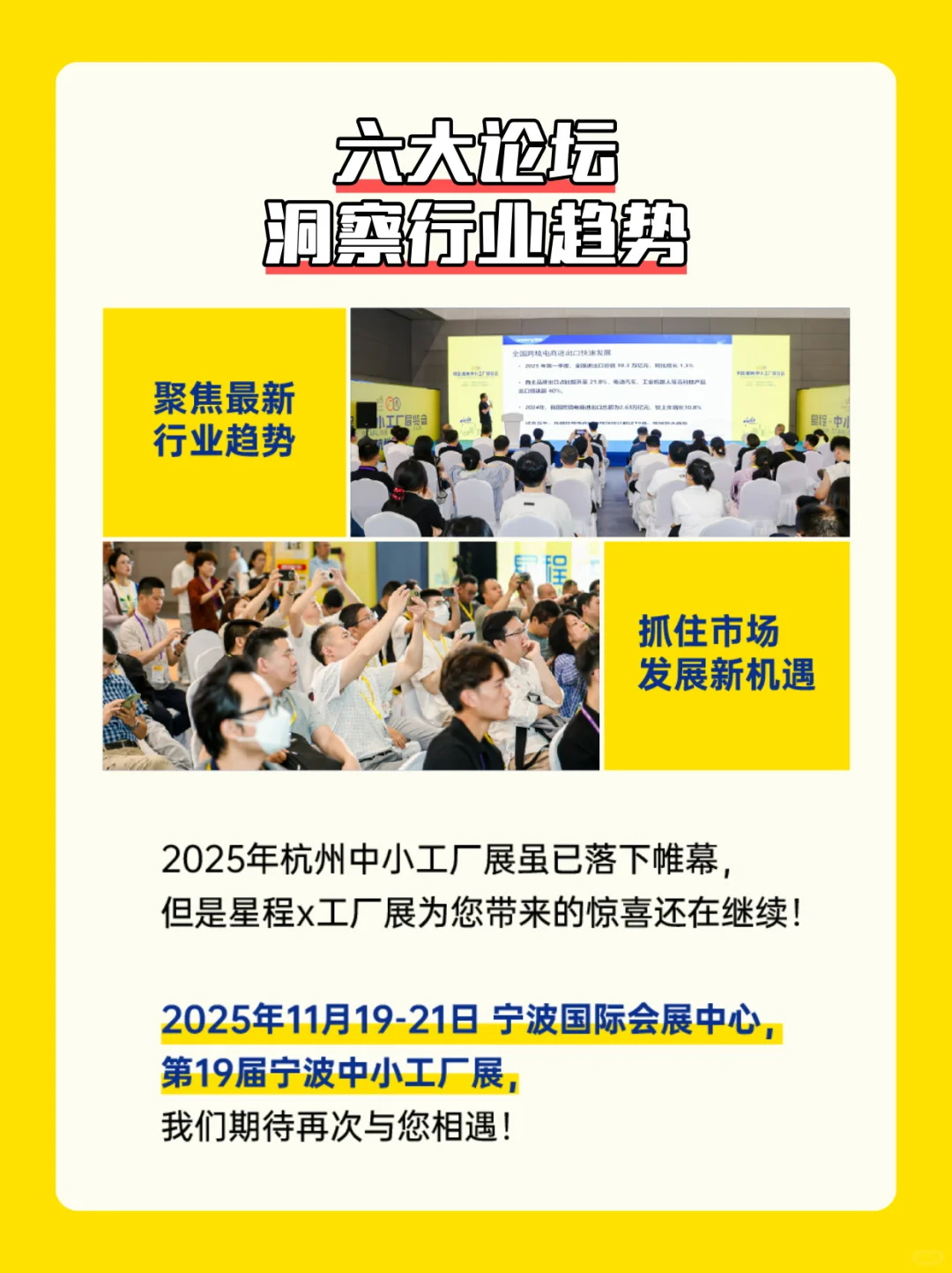 「杭州中小工厂展」收官战报！