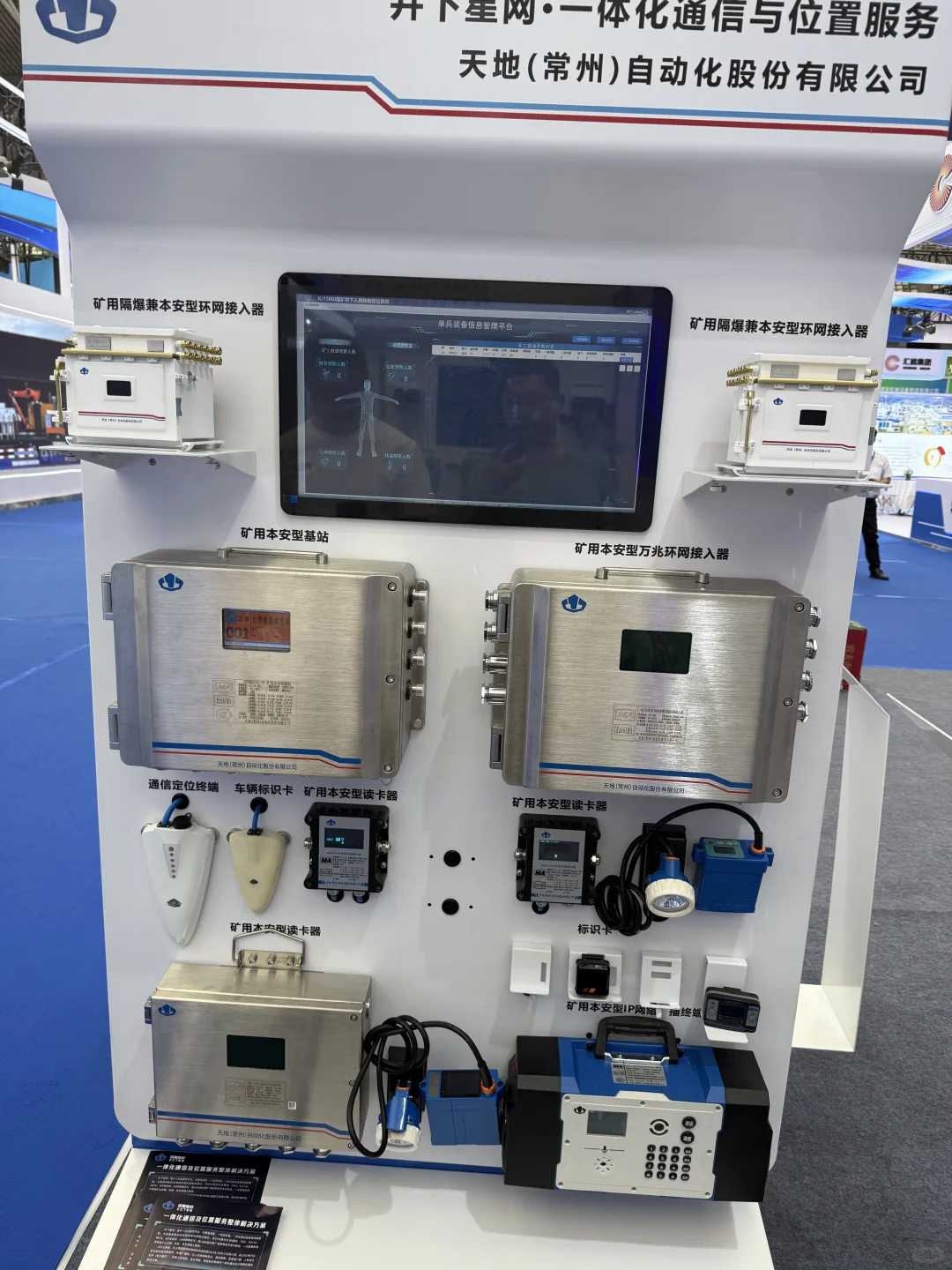 煤博会新鲜玩意儿！电光科技&华夏智联参展