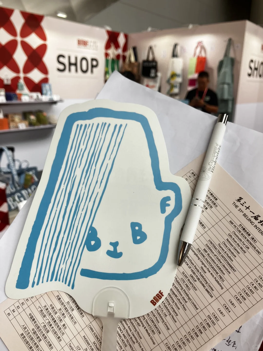 2025BIBF薅羊毛全记录