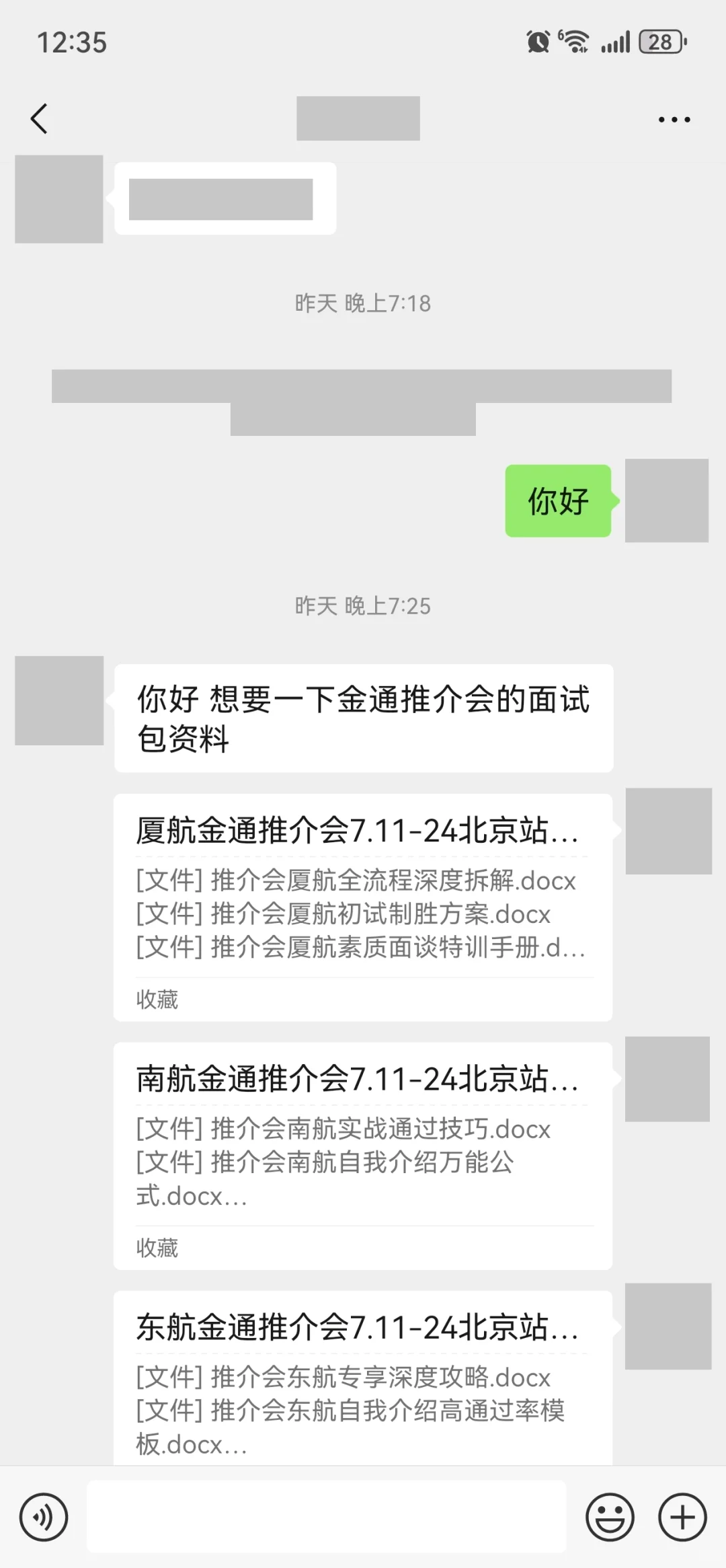 其实理论上，推介会准备的越多，通过率越高