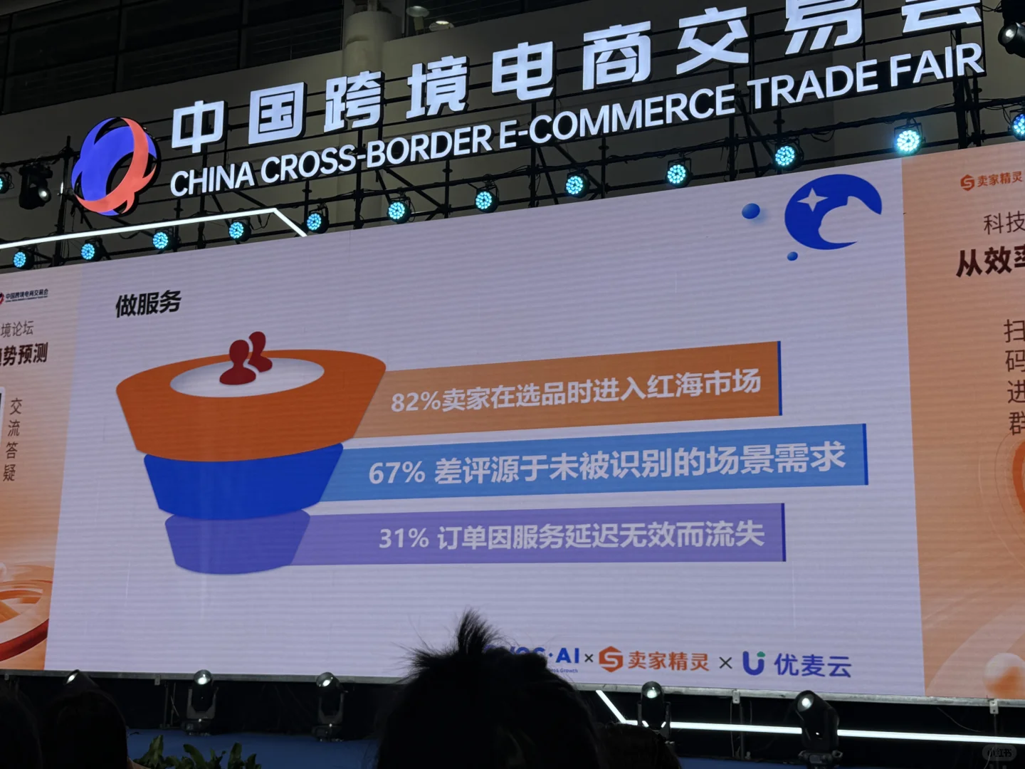 ? 探展攻略｜2025福州跨交会，跨境电商新趋