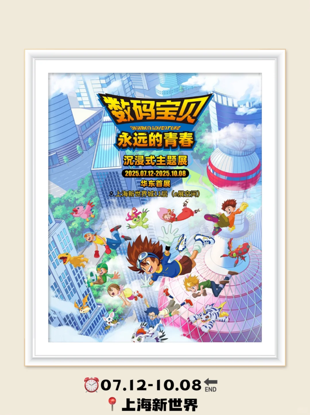 上海！7月高质量展览！13个不容错过的展