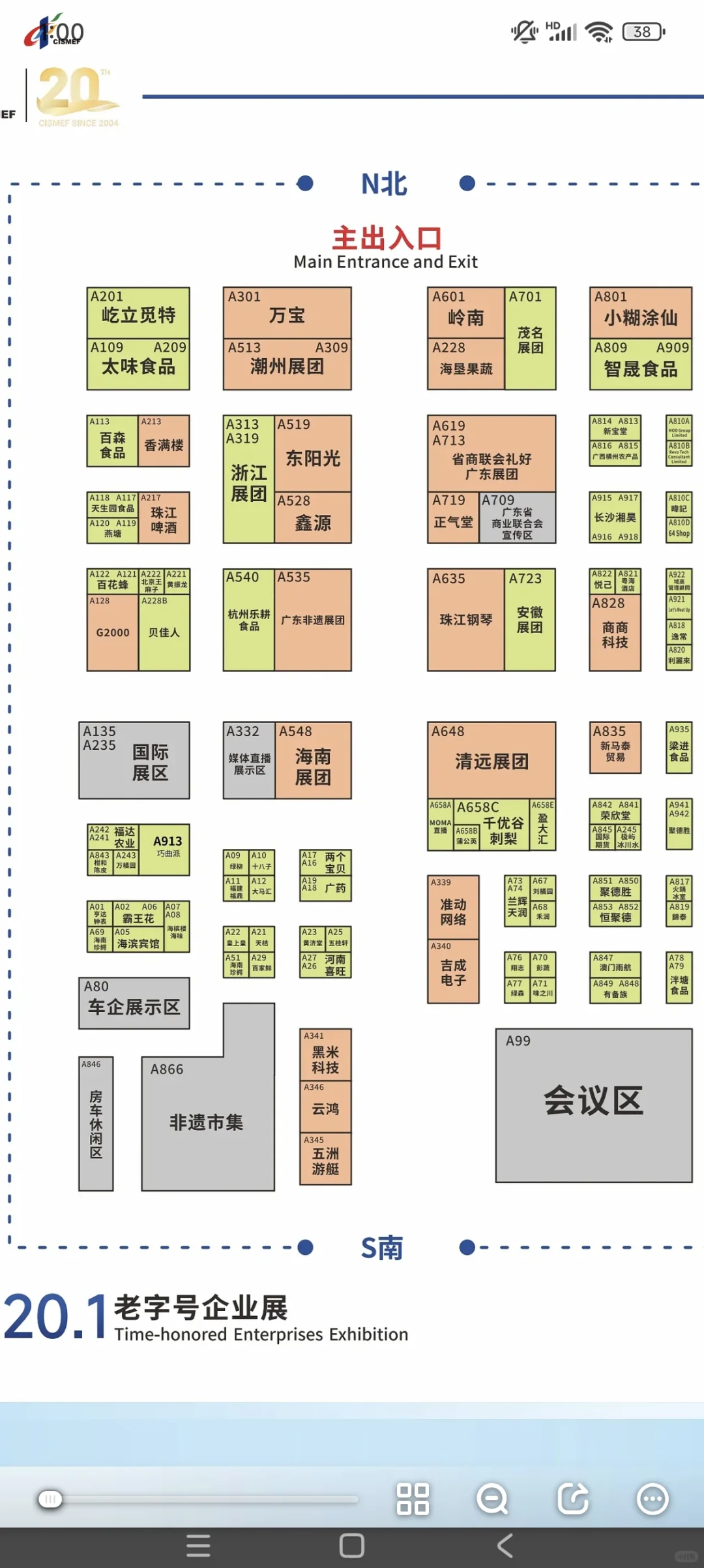 广州·2025中博会（6月27-30日）记录