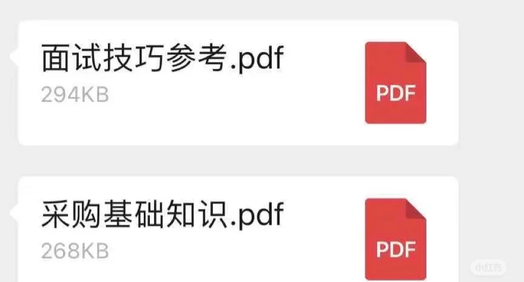 再一次提醒采购岗肚子里没有墨水的人