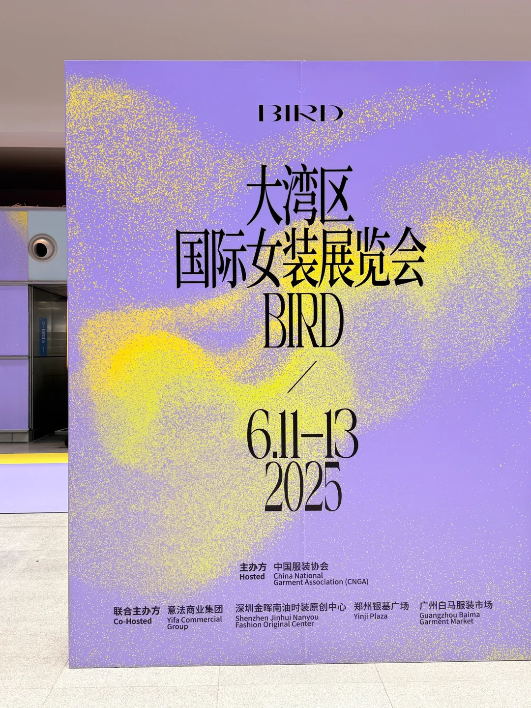 BIRD2025探展日记✨揭秘女装新概念?