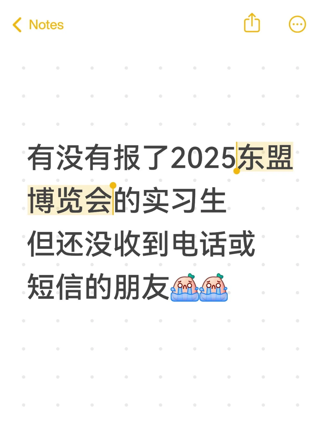不会就我一个人还没收到吧
