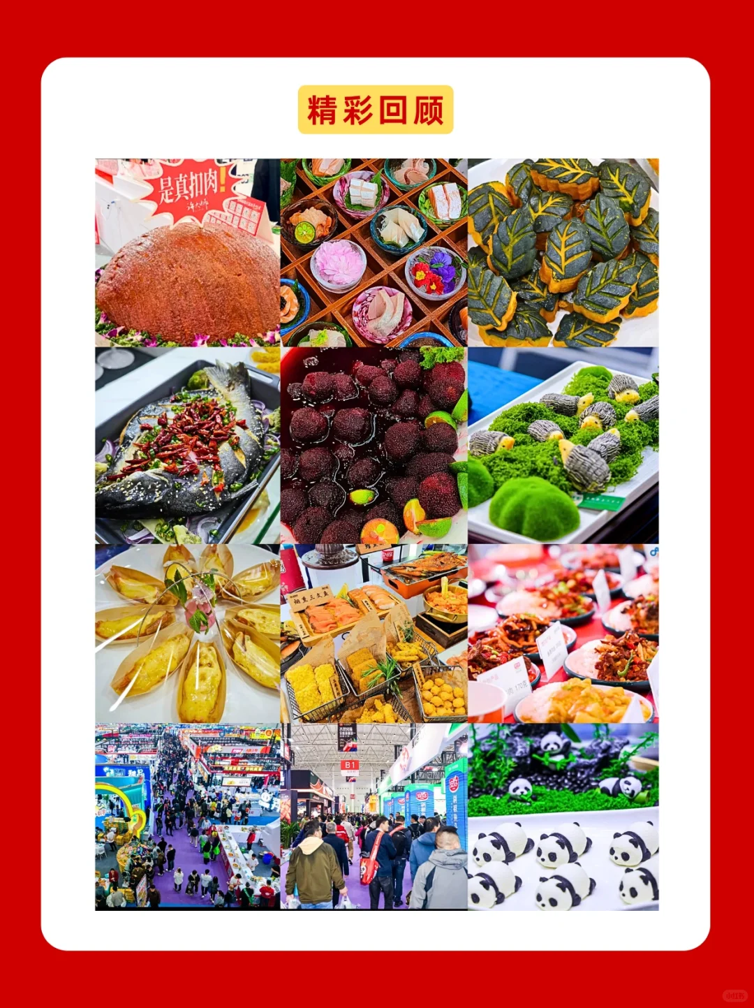 京津冀食材电商节 | 免费逛展攻略来袭‼️