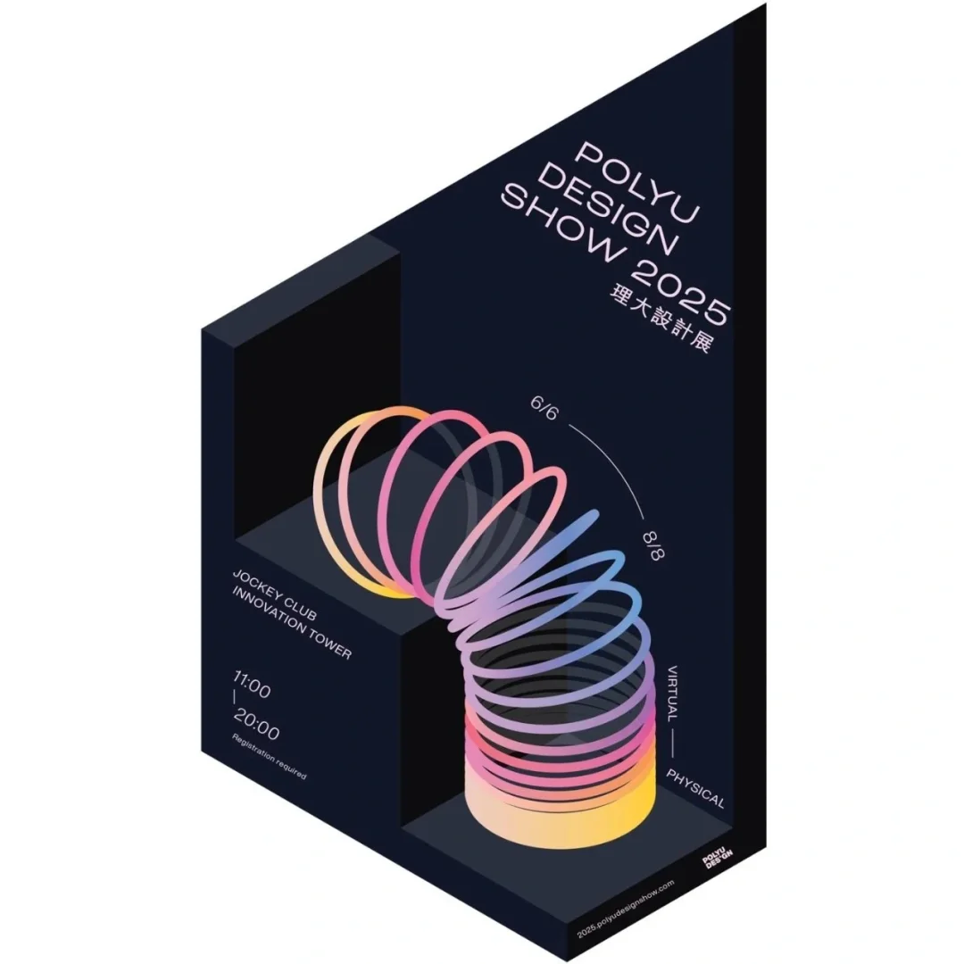 理大这张异形海报，太酷了！