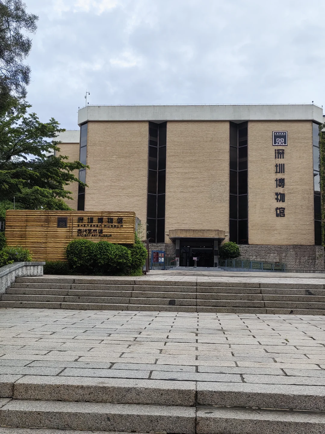 众神之下 万神之巅?️深圳博物馆新展