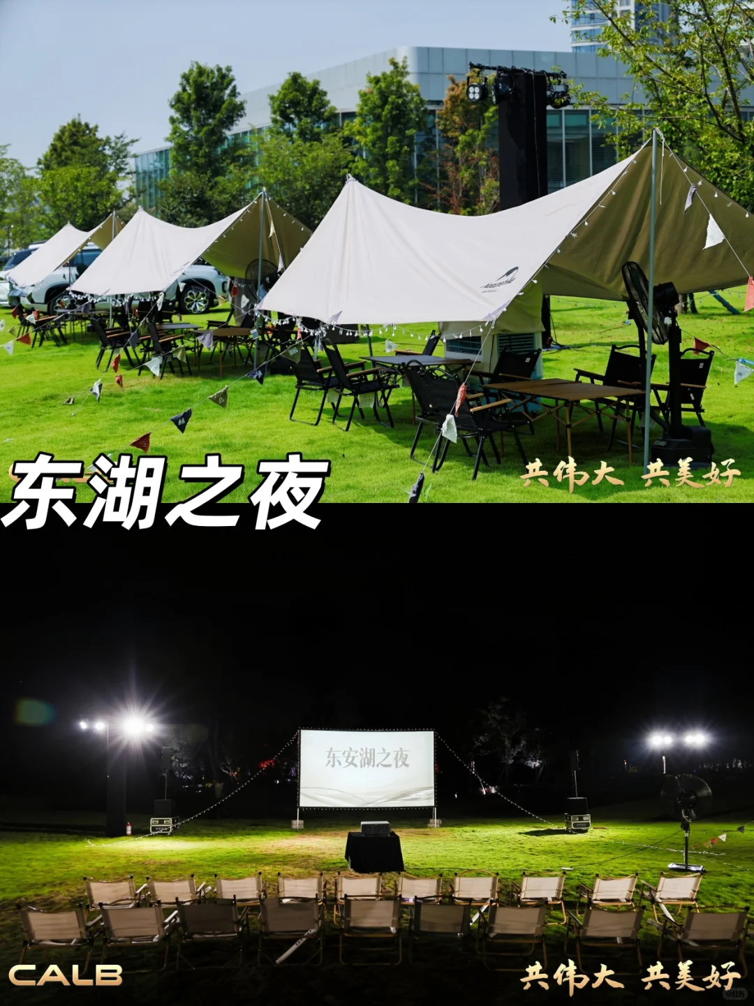 活动策划 | 2024中创新航全球生态大会