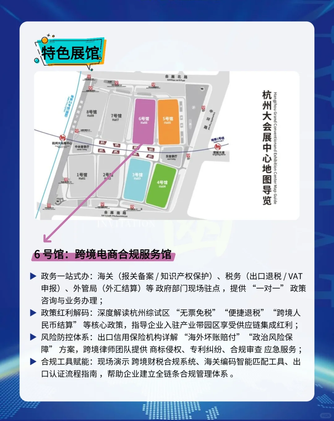 2025 全球跨境电商交易博览会?