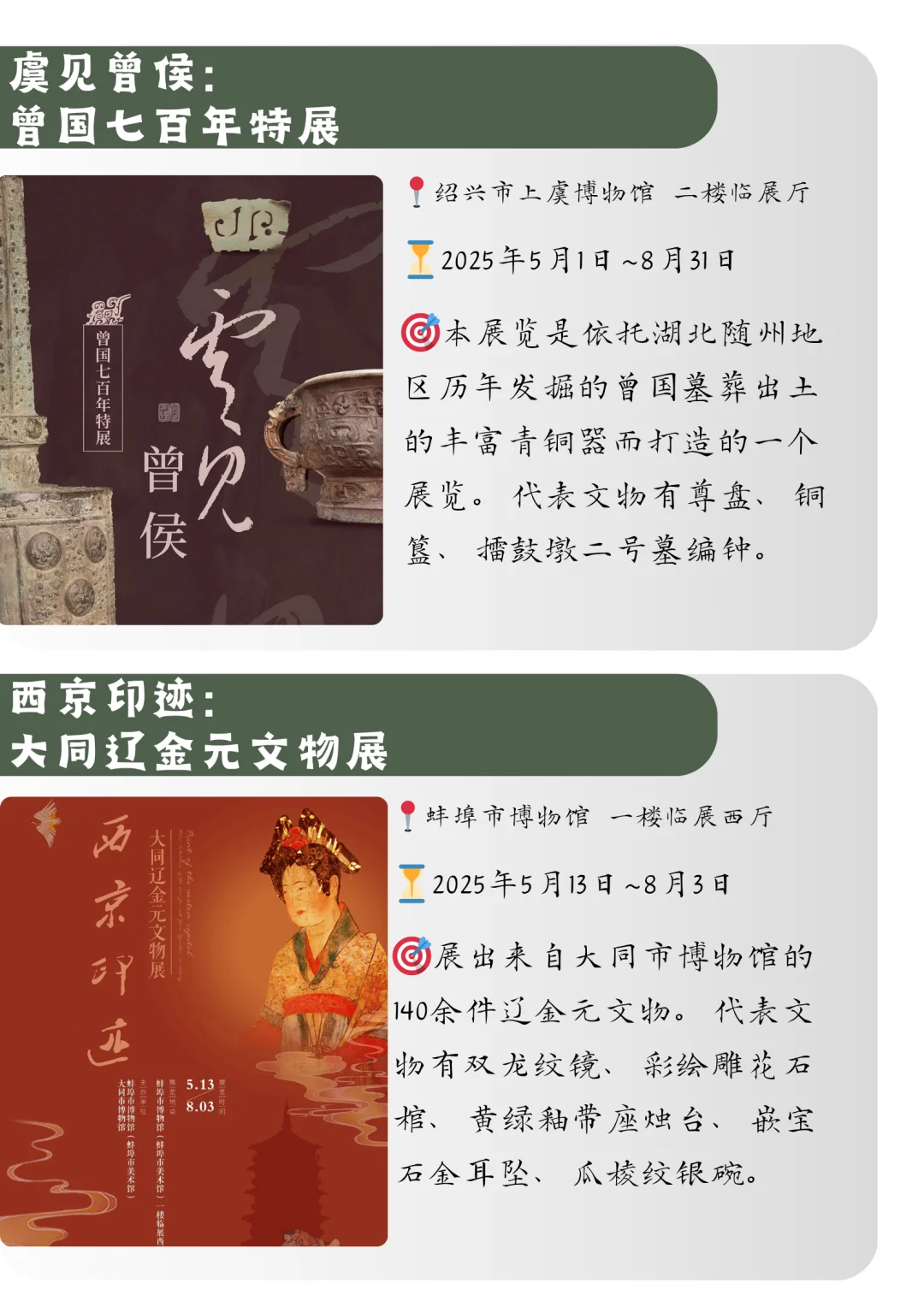 江浙沪皖?暑假看展合集，34场王炸特展