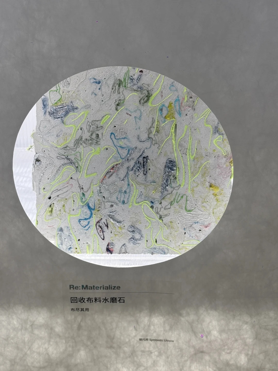 设计上海｜在材料美学趋势展大饱眼福