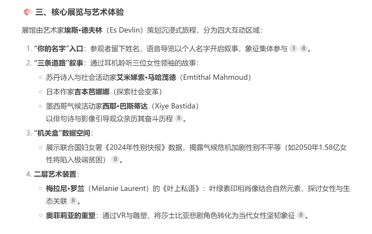 世博会上首个女性主题馆｜Women’s Pavilio