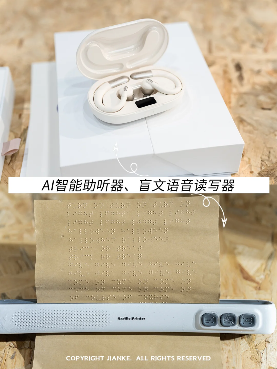 打卡✨工业设计展，用“脑子”解决未来