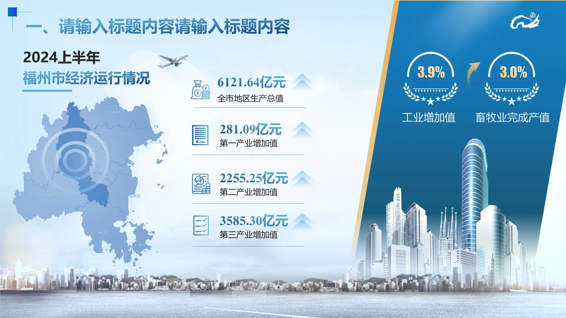 招商推介PPT狠狠拿捏‼️