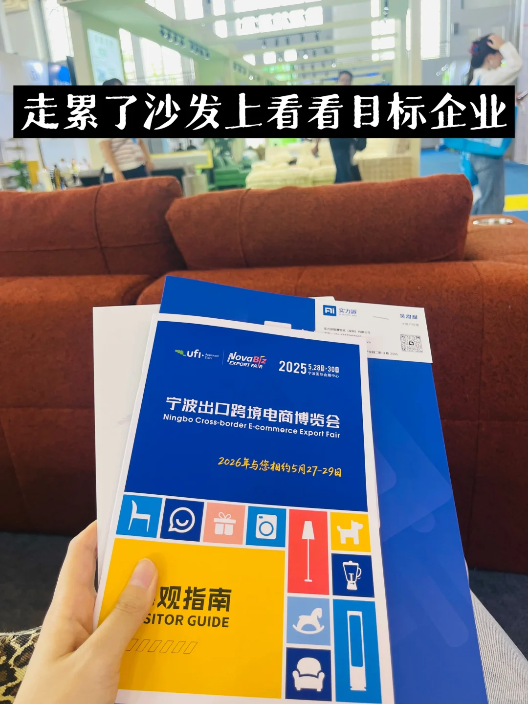 小白勇闯宁波跨境电商博览会