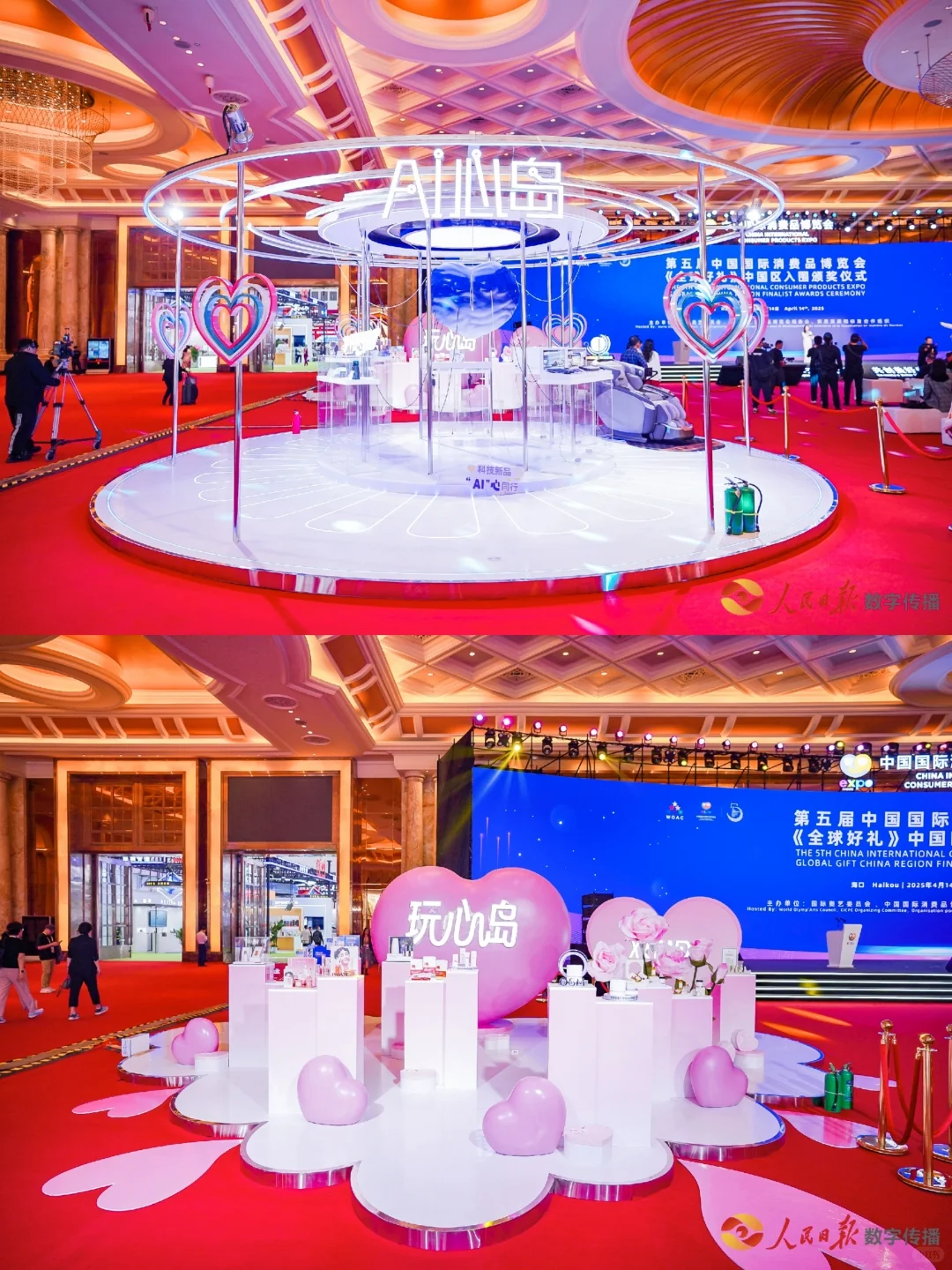 活动策划 | 2025国际消费品博览会