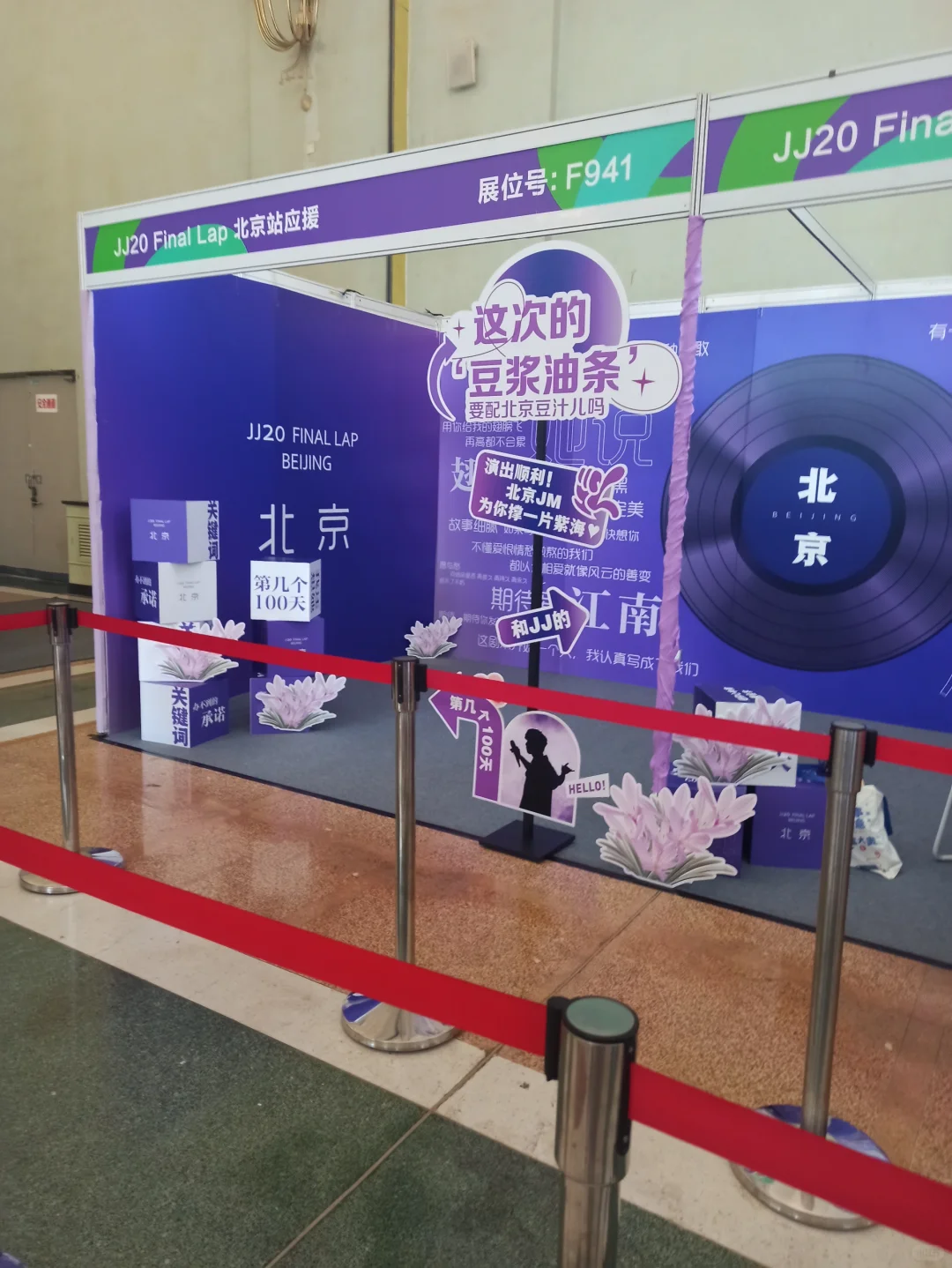 C20美好生活博览会‼️