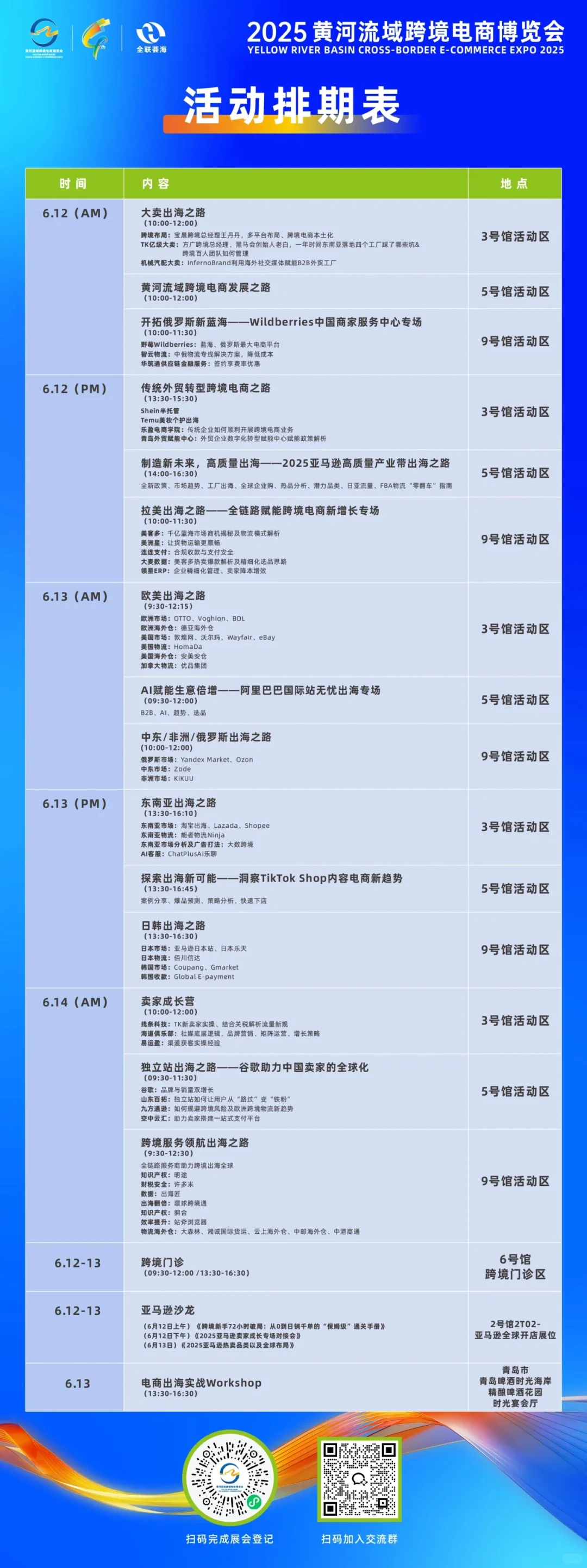 2.韩国跨境电商｜金沙滩展会活动3天薅爆韩单