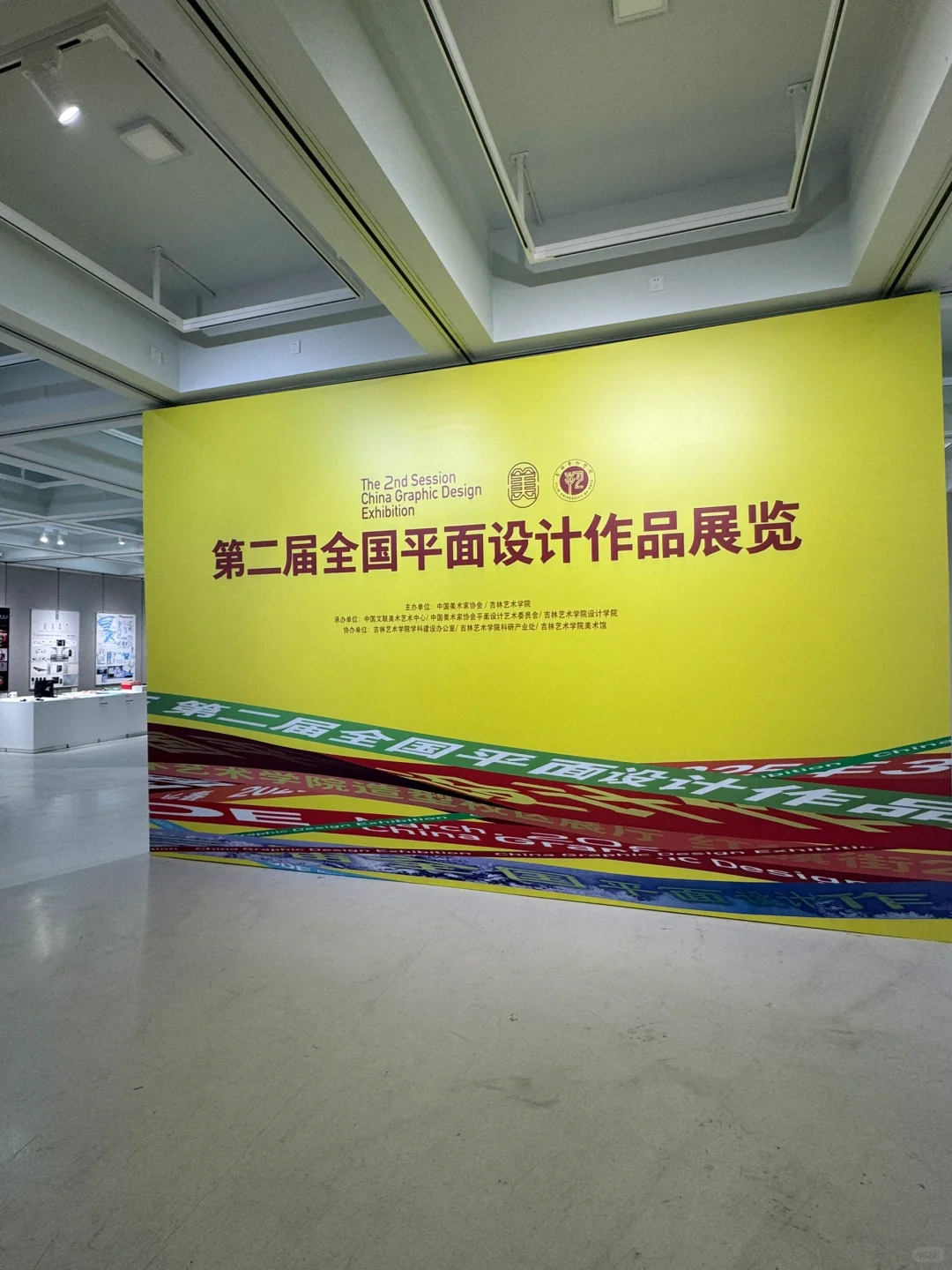 长春｜免费平面设计展（抓紧去看！20号截止了！