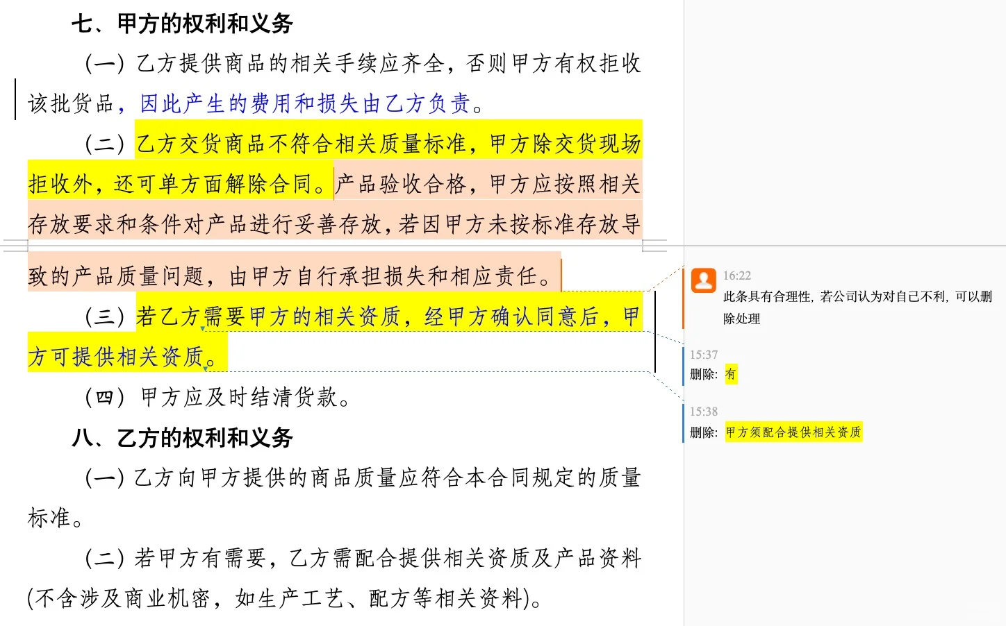 一文看懂食品采购合同审核要点