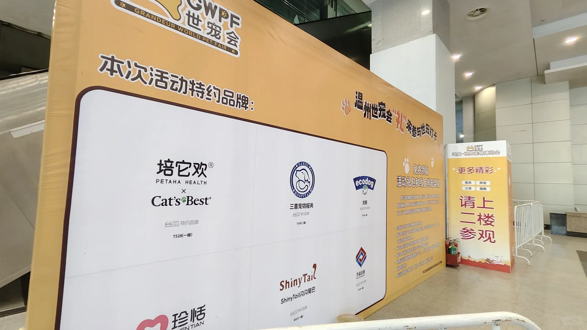 7.4-6世宠会温州宠物展宠物门店打卡领攻略