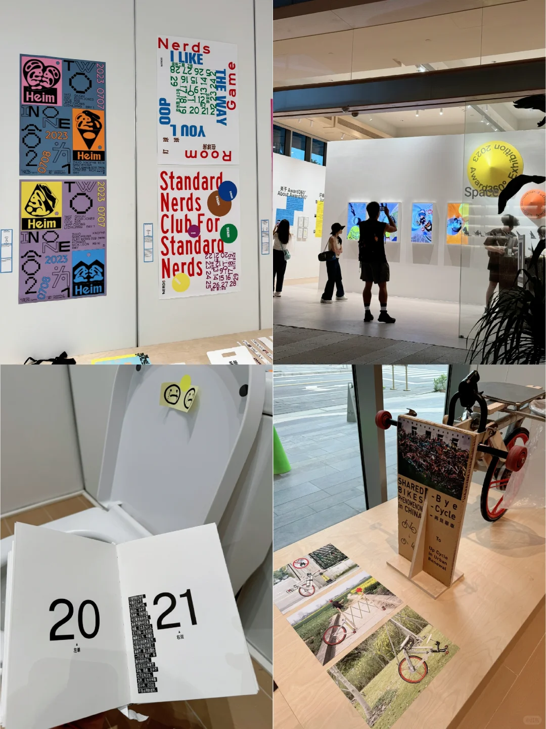 Award360°Exhibition看展总结