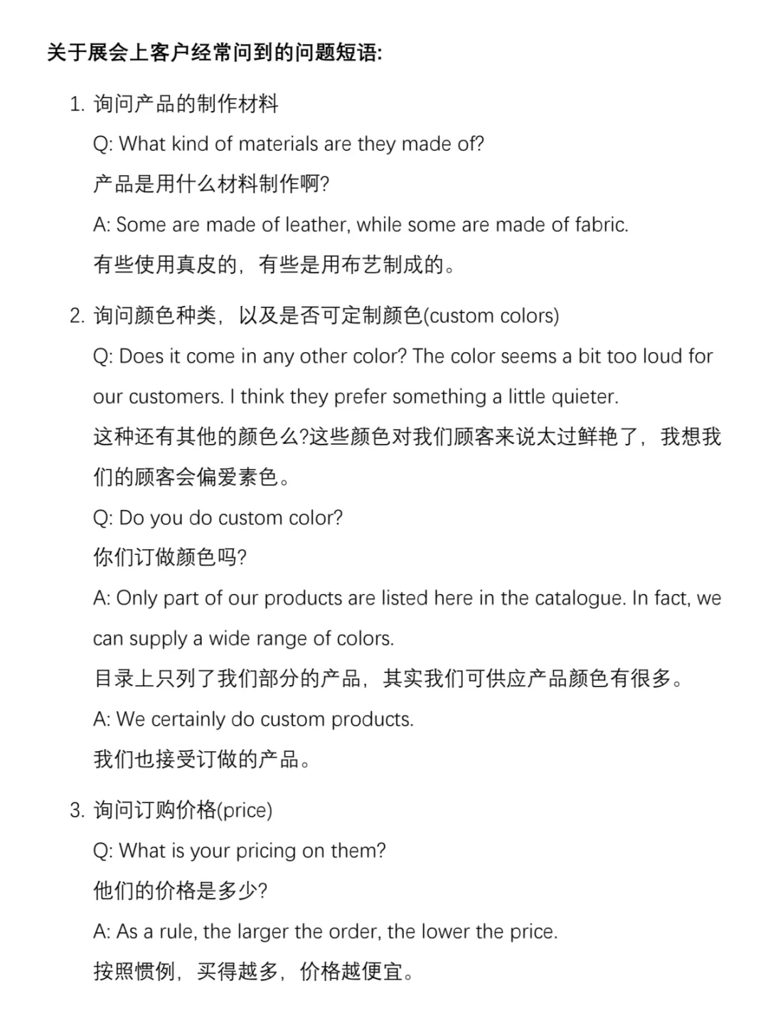 超实用！展会问答攻略必收！