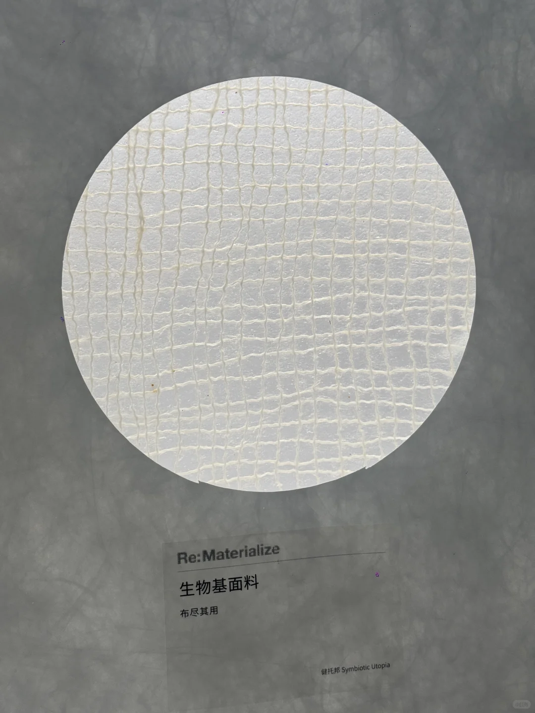 设计上海｜在材料美学趋势展大饱眼福