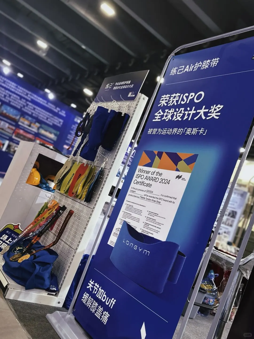 受邀参加25届广东国际体育用品博览会?