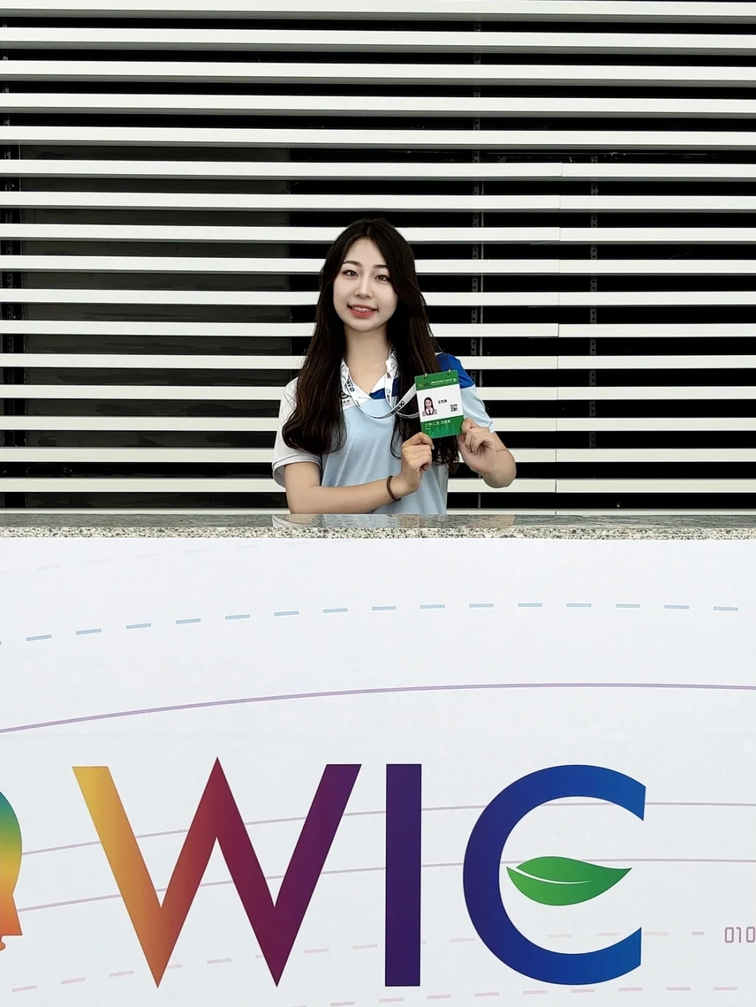 2024世界智能产业博览会✨