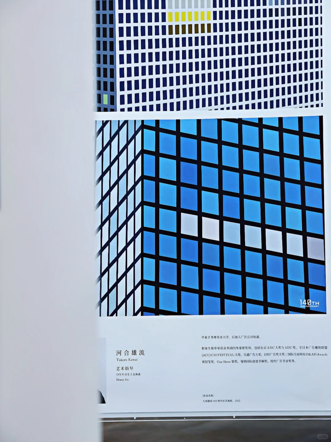 深圳必冲?东京ADC设计展视觉控速来打卡