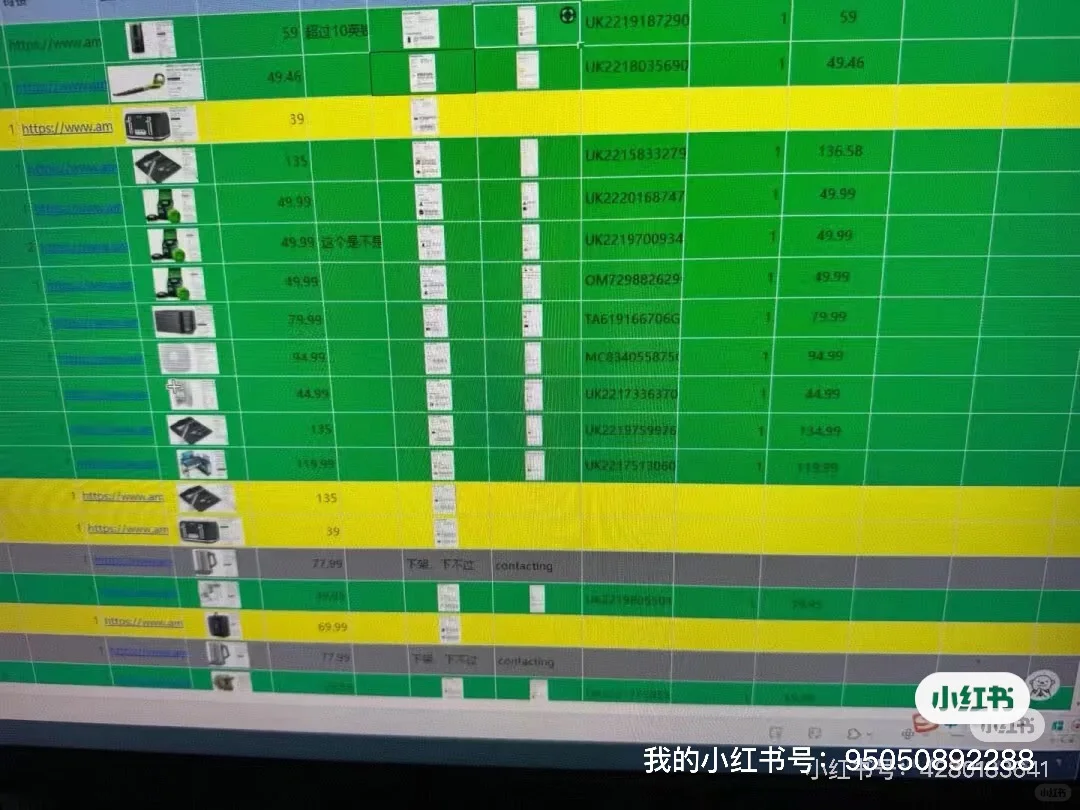 亚马逊一手单 求采购！