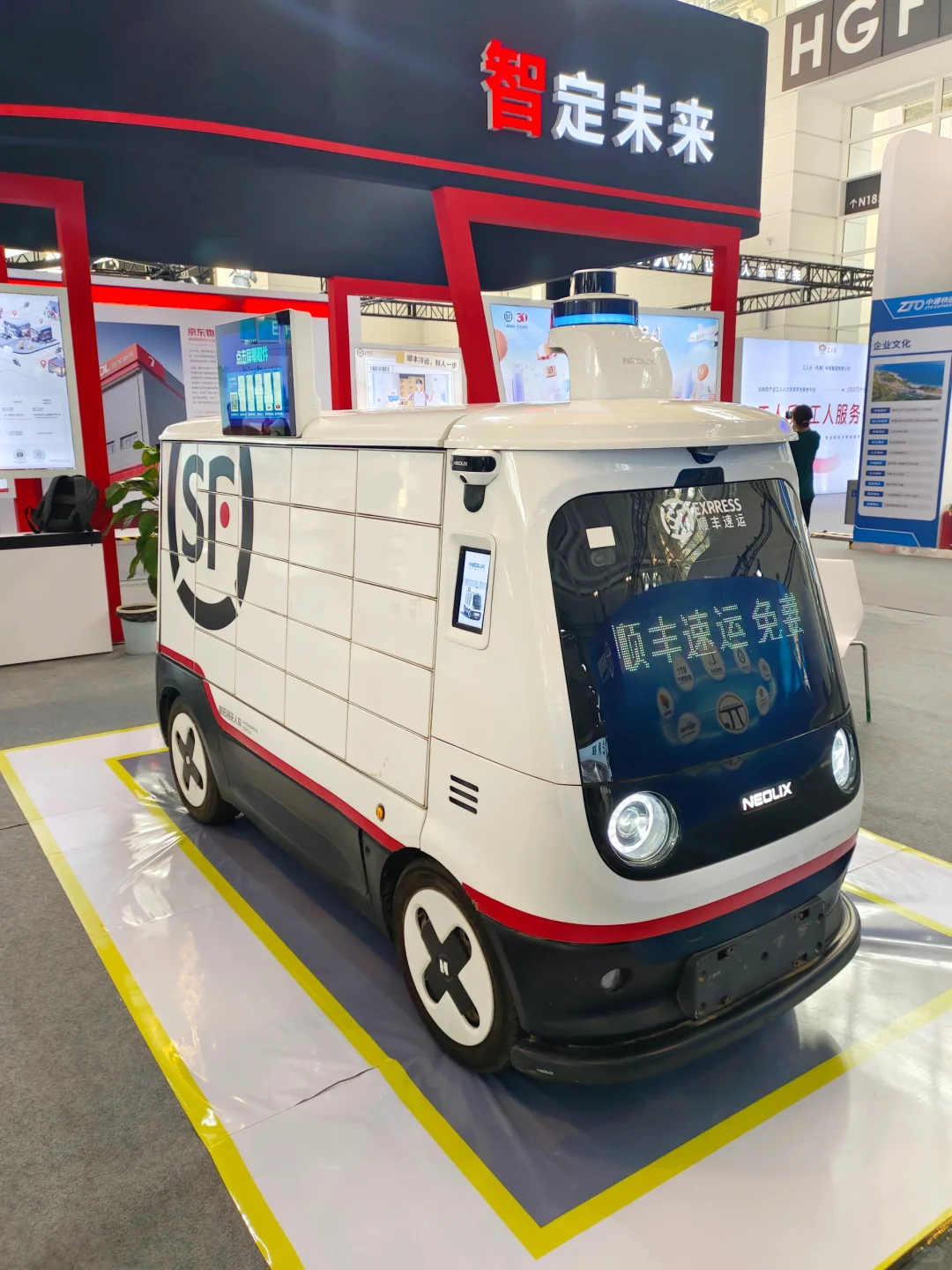 2024世界智能产业博览会✨