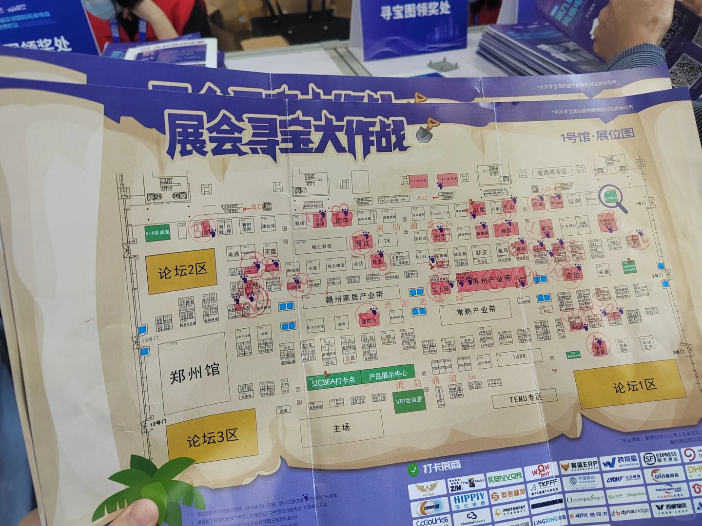 每年会展中心举办会都是薅羊毛的好地方