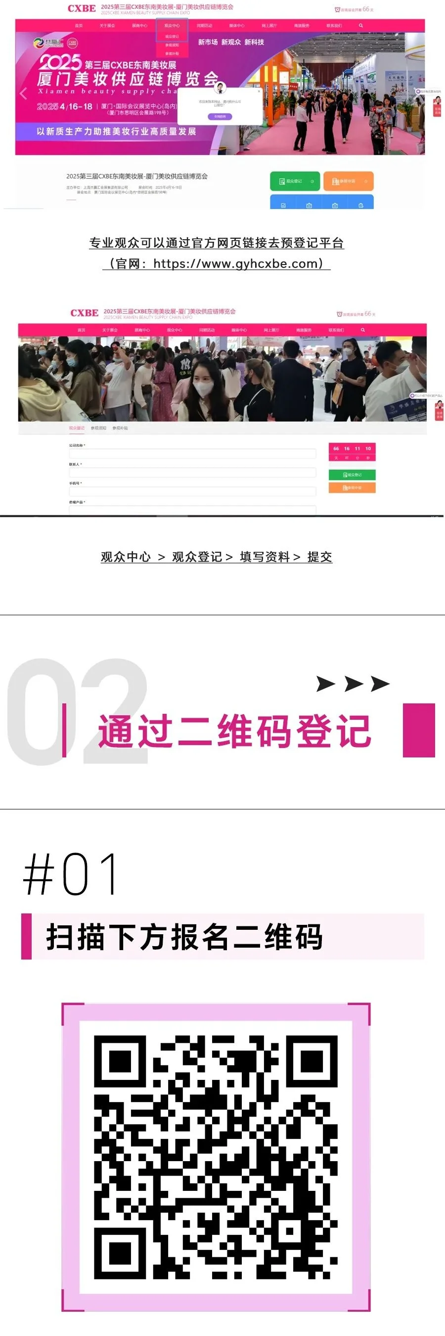 CXBE厦门美妆供应链展保姆级逛展攻略来啦！