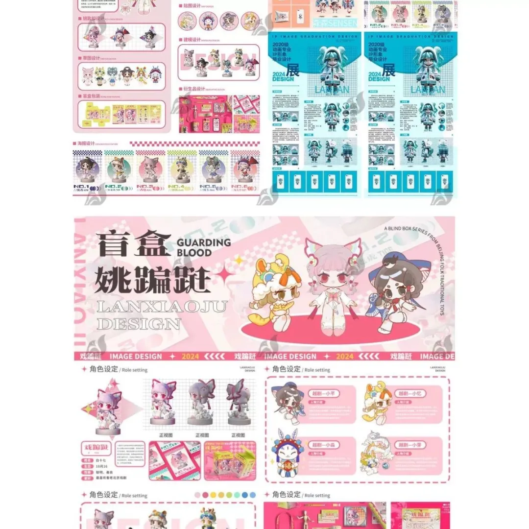 这组 IP 展板模板直接让毕设作品集封神?