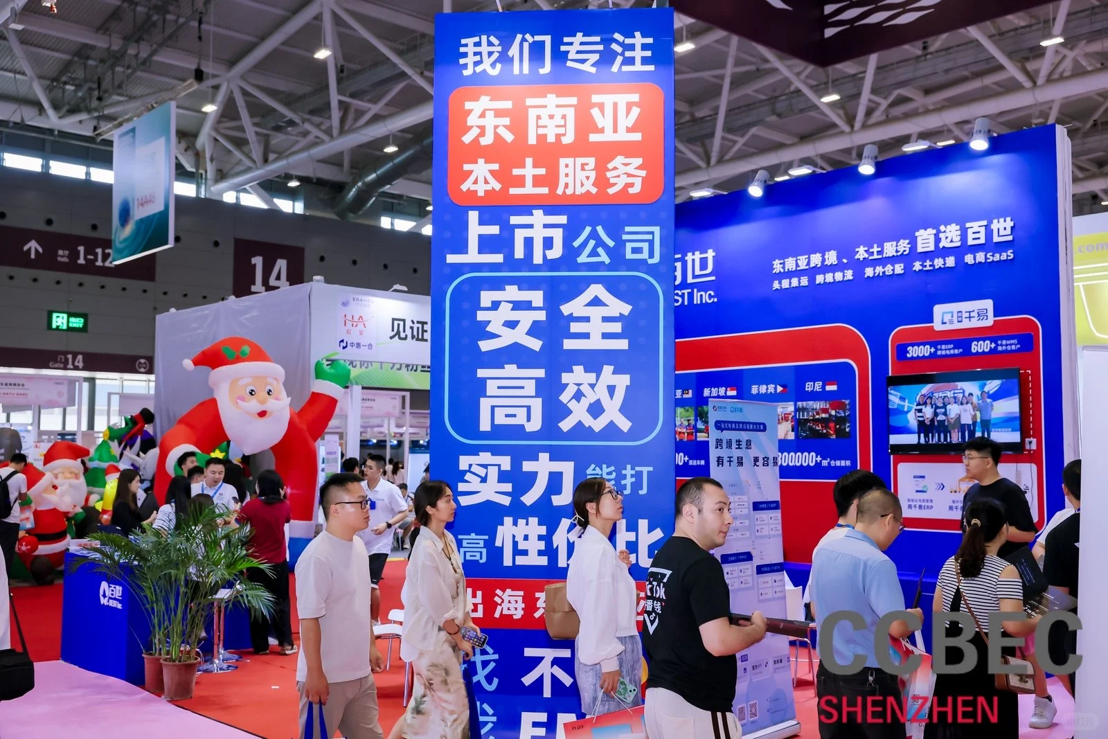 CCBEC又来了，跨境电商人的狂欢