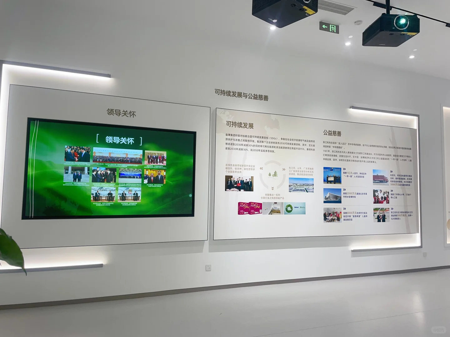 企业文化展厅落地