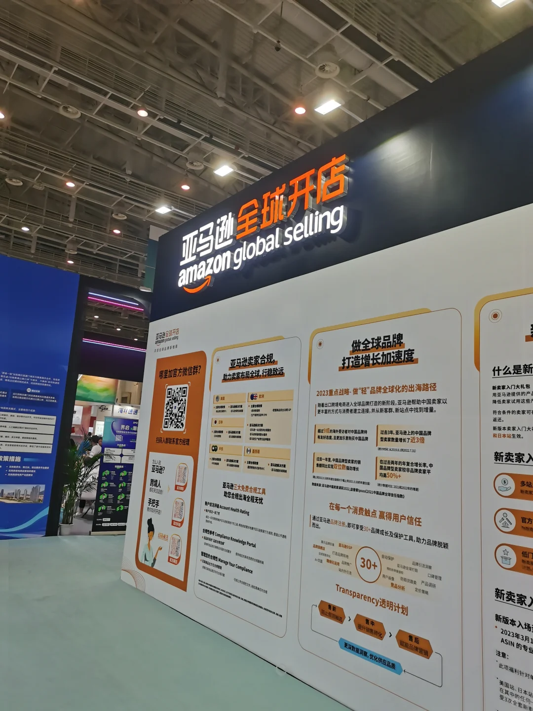 厦门跨境展见闻分享