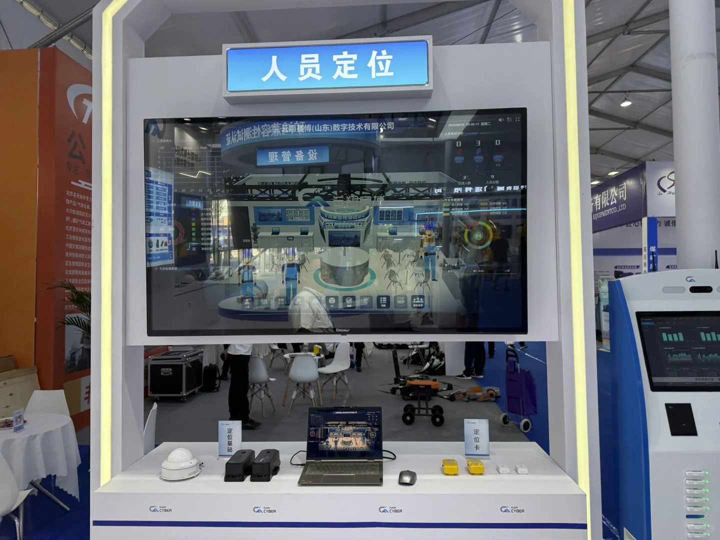 煤博会新鲜玩意儿！电光科技&华夏智联参展