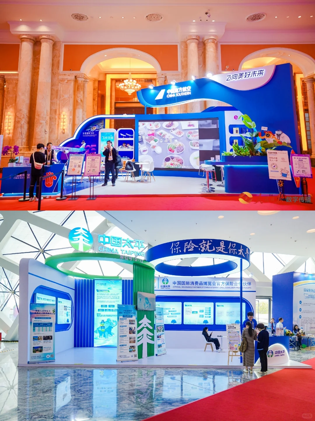 活动策划 | 2025国际消费品博览会