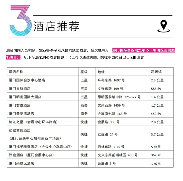 CXBE厦门美妆供应链展保姆级逛展攻略来啦！