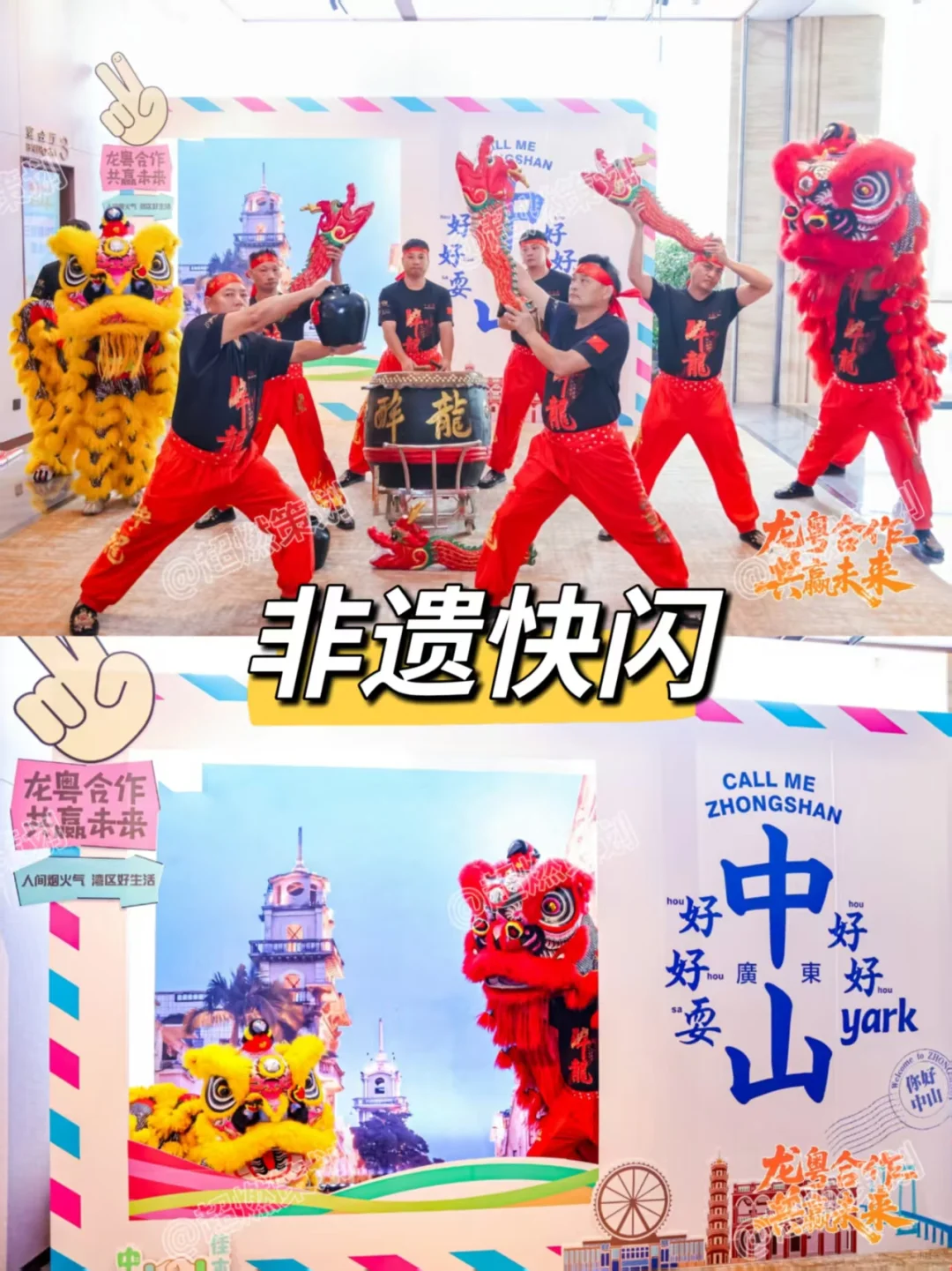 共赢未来！ 龙粤交流推介会活动分享?