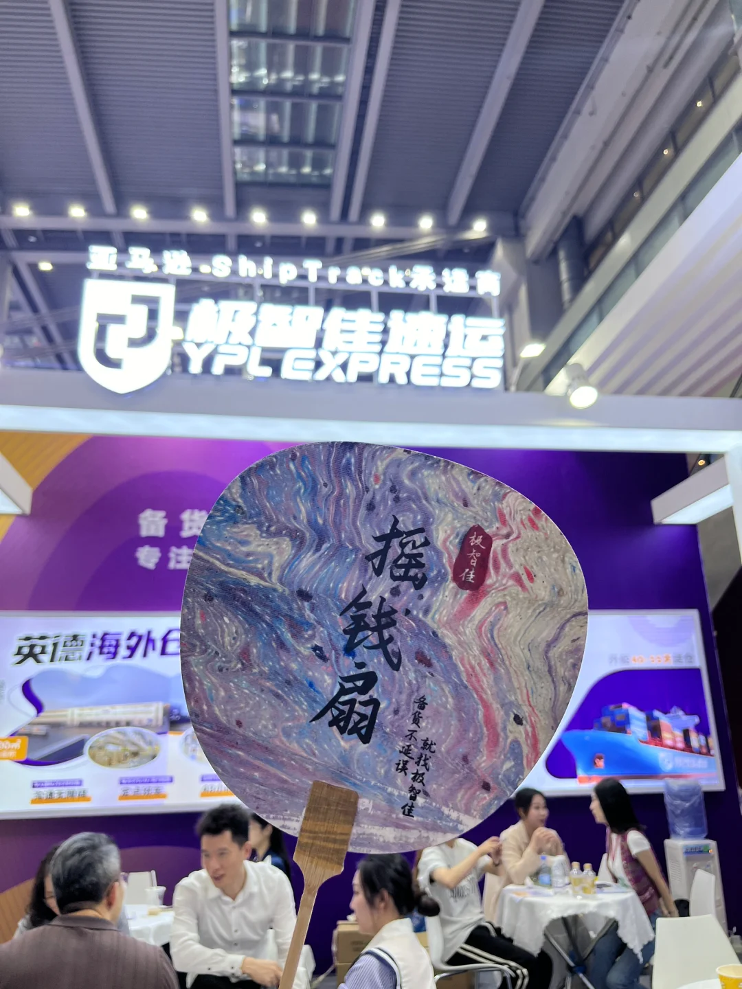 第18届深圳物博会｜逛展日记?