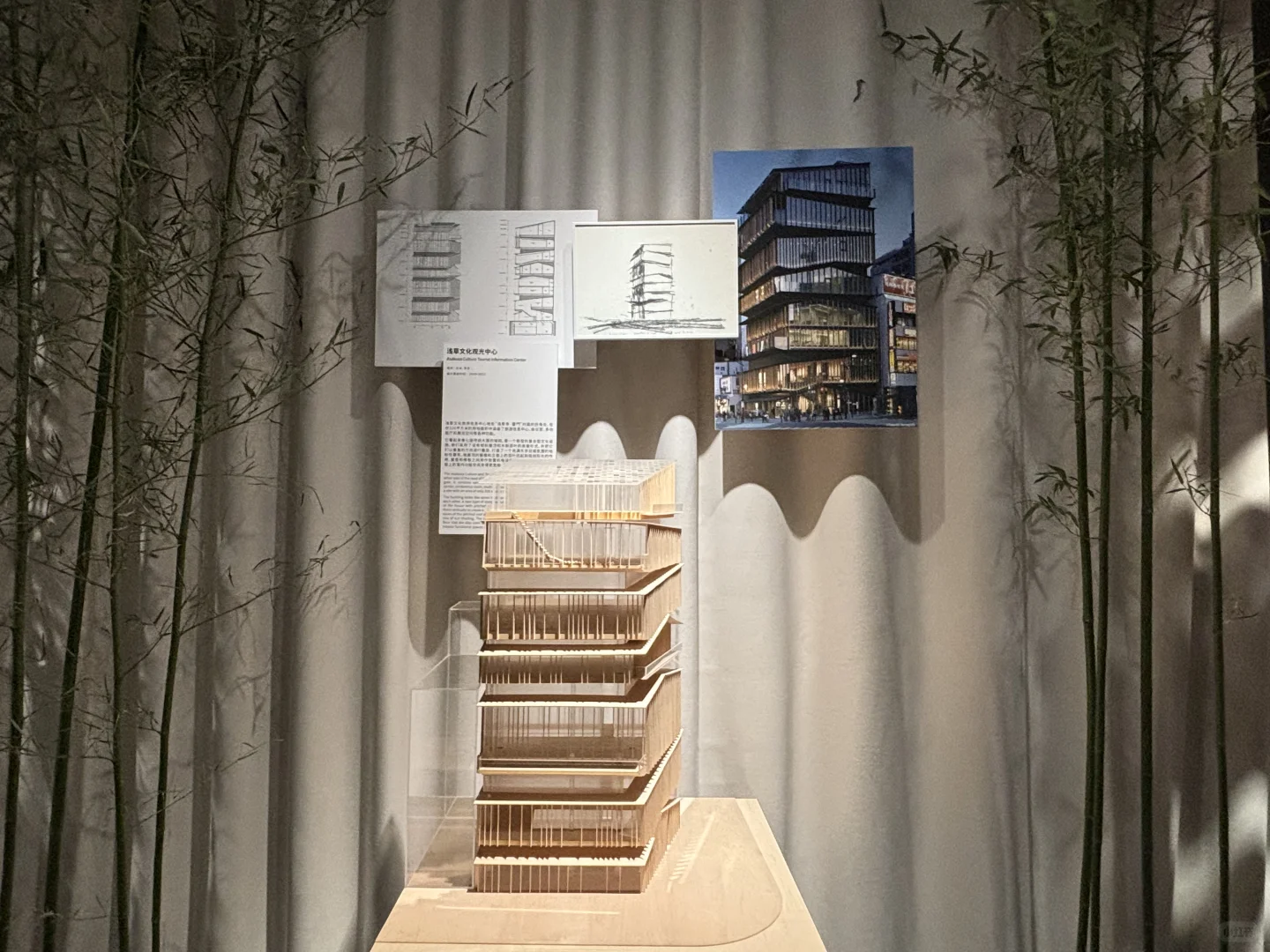 隈研吾五感的建筑建筑设计展