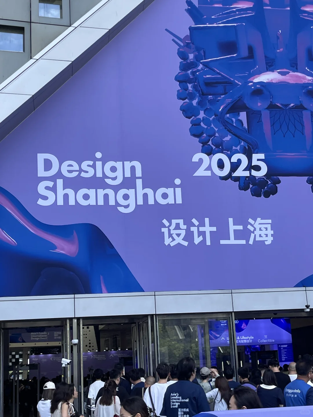 2025上海设计周